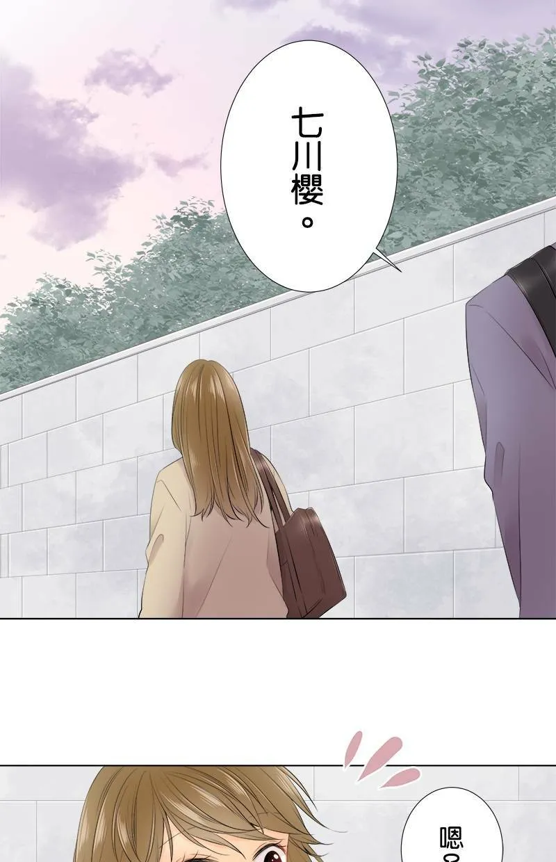 [第96话] 装傻 第18页