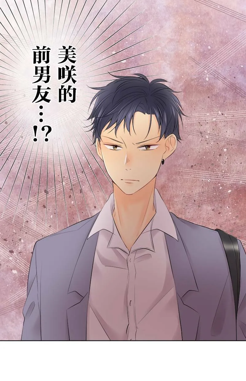 [第96话] 装傻 第20页