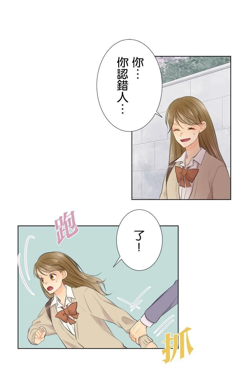 [第96话] 装傻 第21页