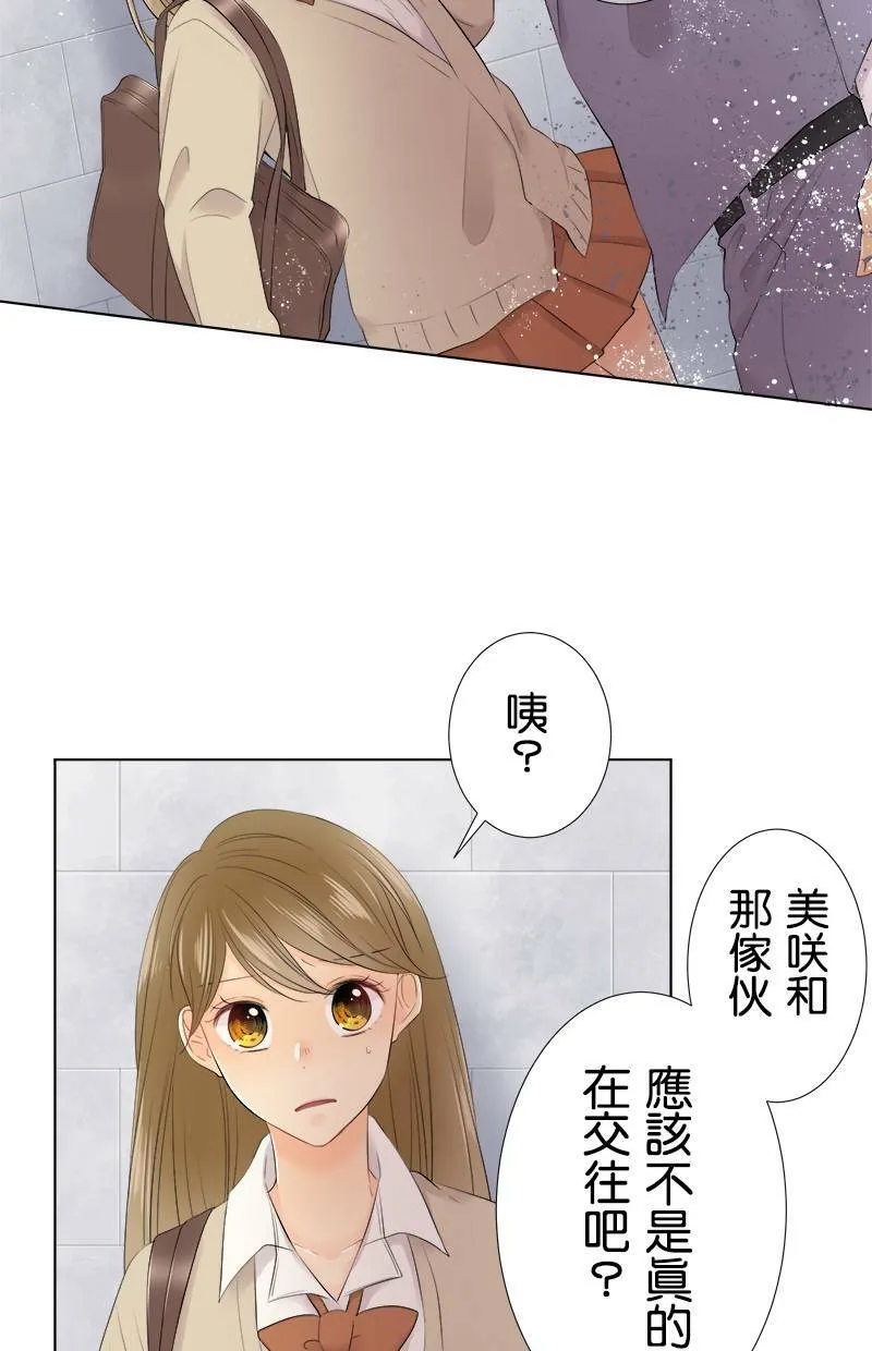 [第96话] 装傻 第23页
