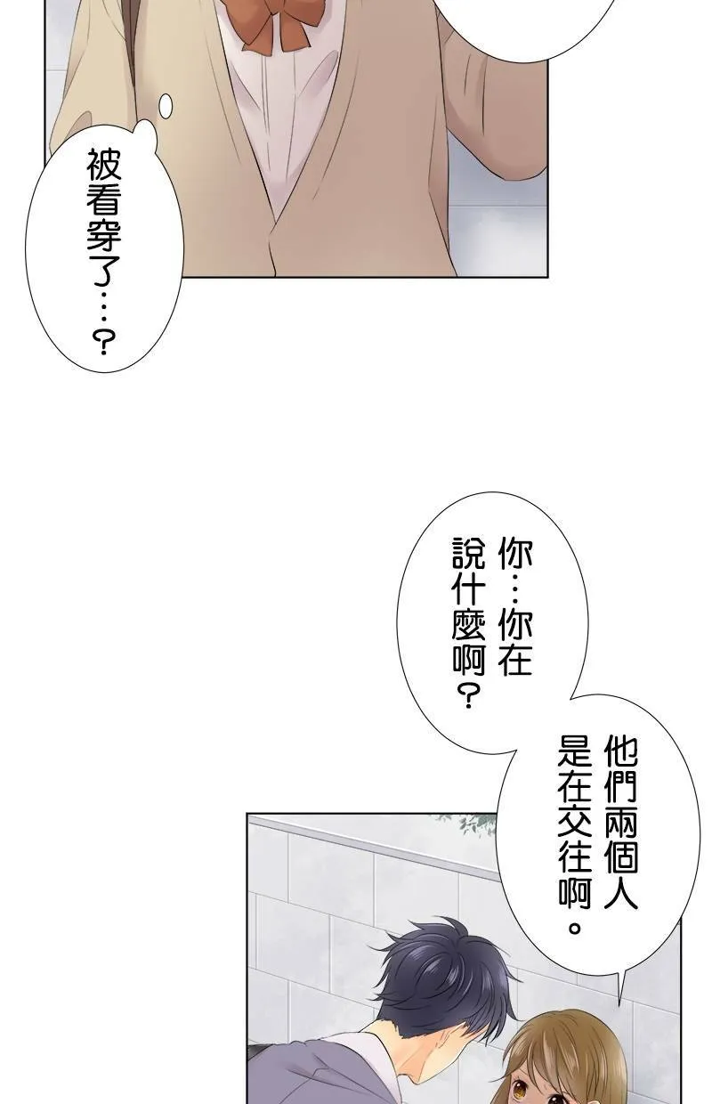 [第96话] 装傻 第24页