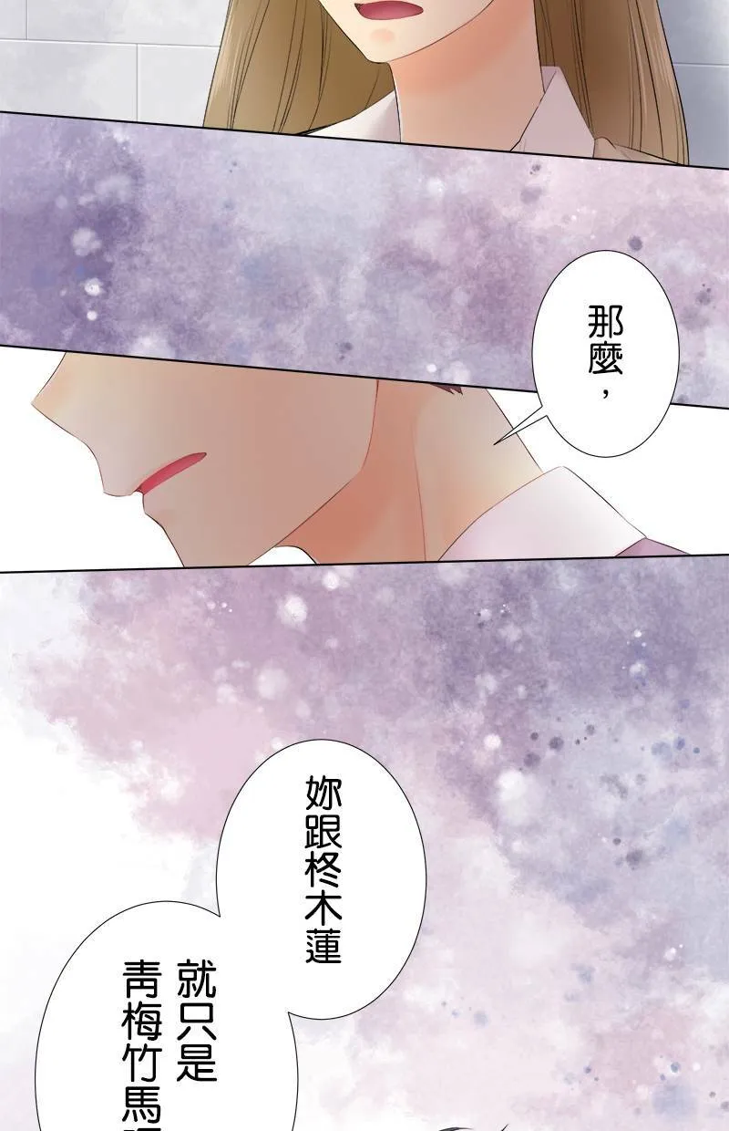 [第96话] 装傻 第26页