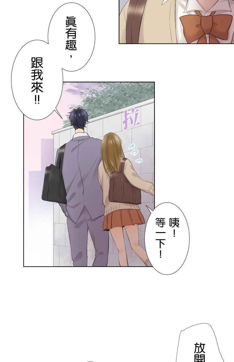 [第96话] 装傻 第28页