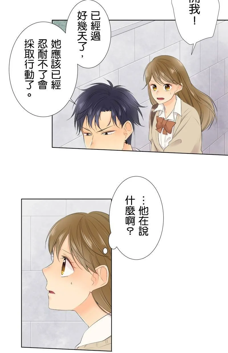 [第96话] 装傻 第29页
