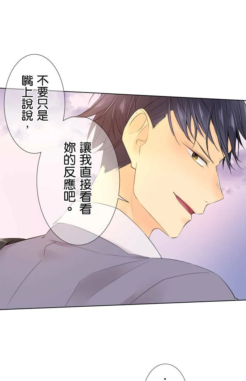 [第96话] 装傻 第30页