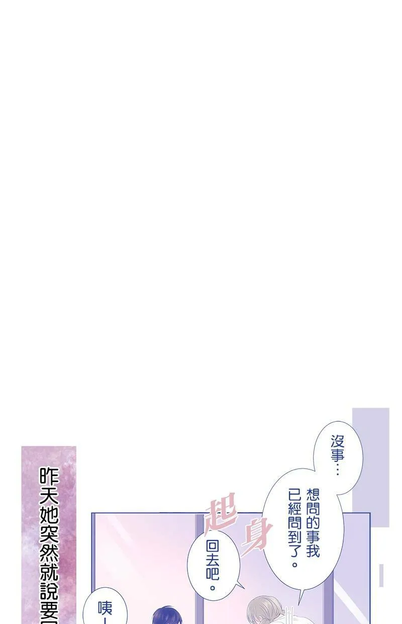 [第96话] 装傻 第32页