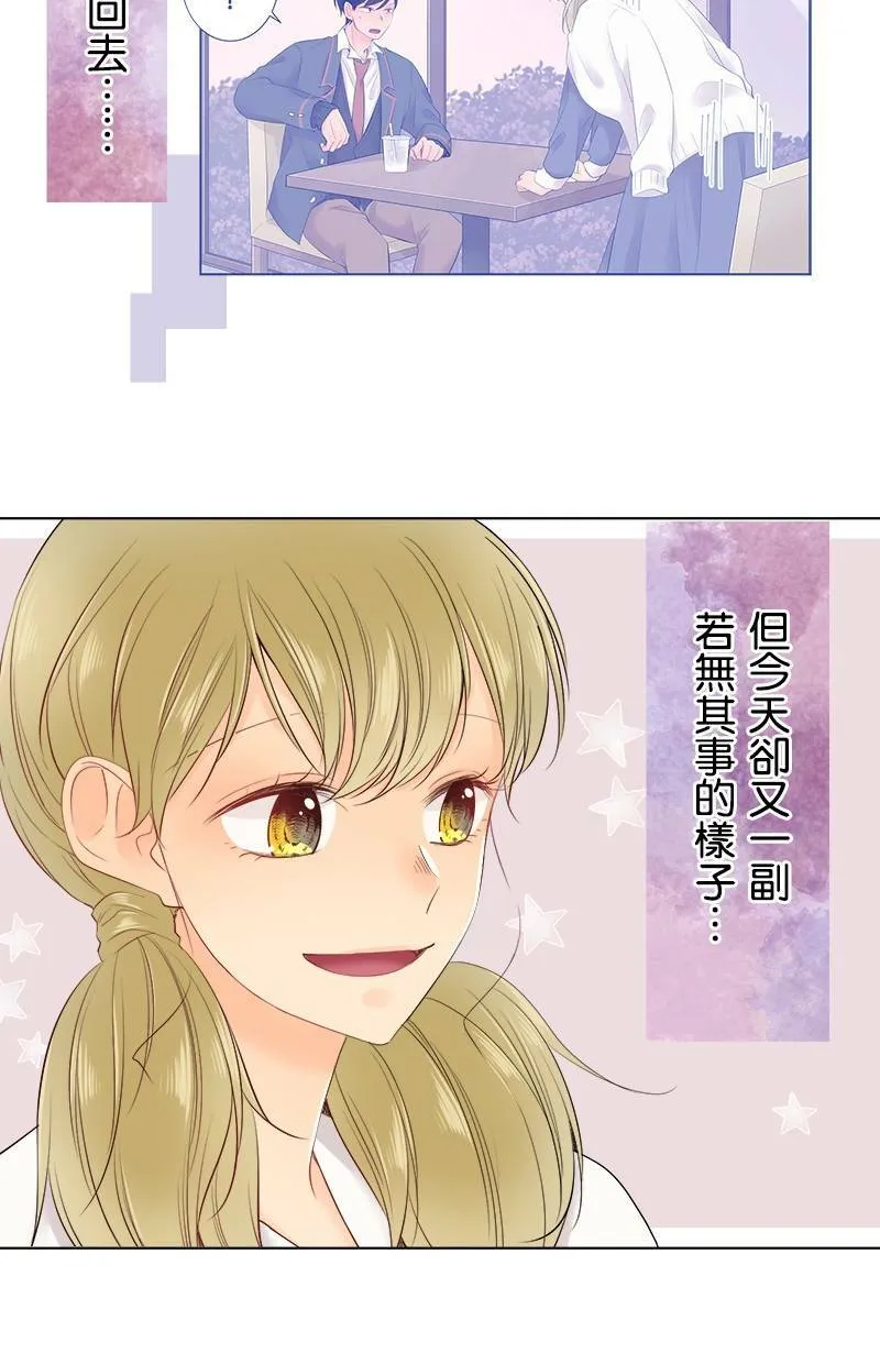 [第96话] 装傻 第33页
