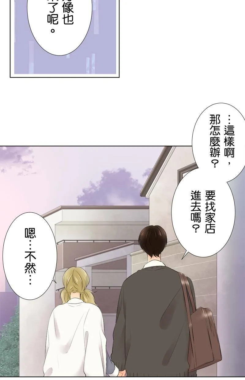 [第96话] 装傻 第35页