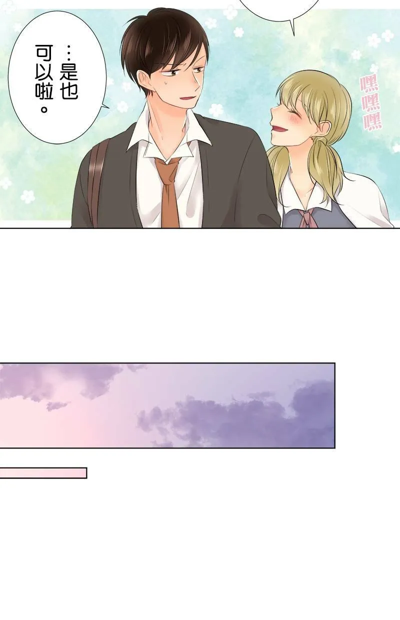 [第96话] 装傻 第37页