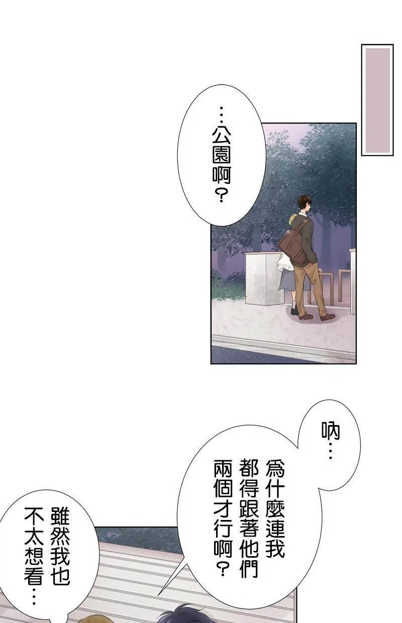 [第96话] 装傻 第39页