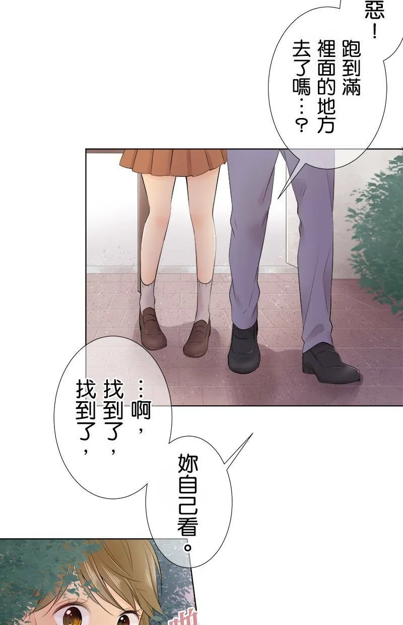 [第96话] 装傻 第41页