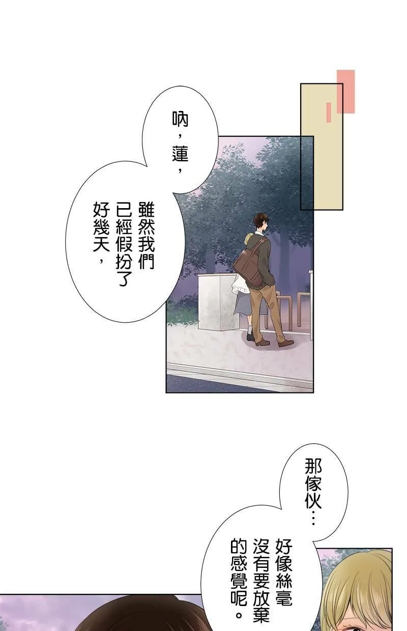 [第97话] 不想再看了 第1页