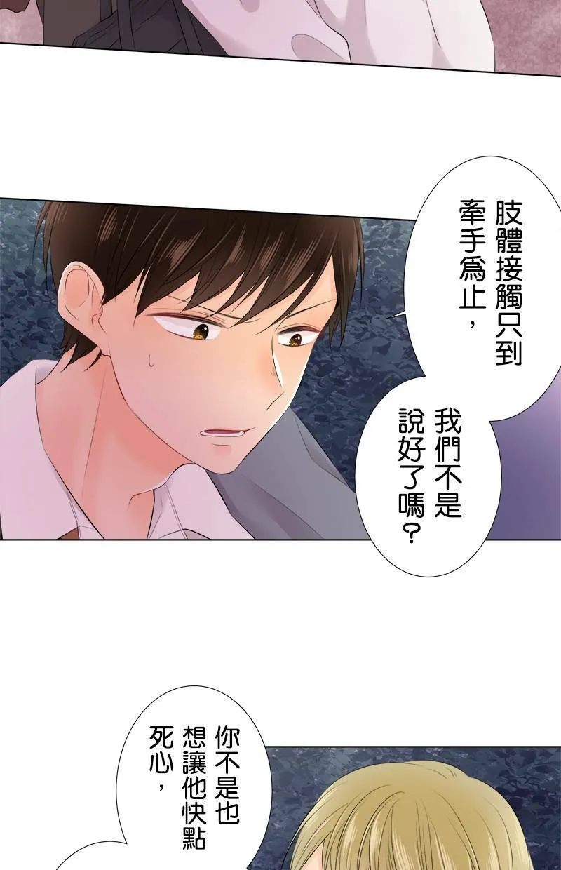 [第97话] 不想再看了 第6页