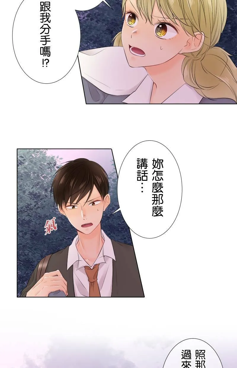 [第97话] 不想再看了 第7页