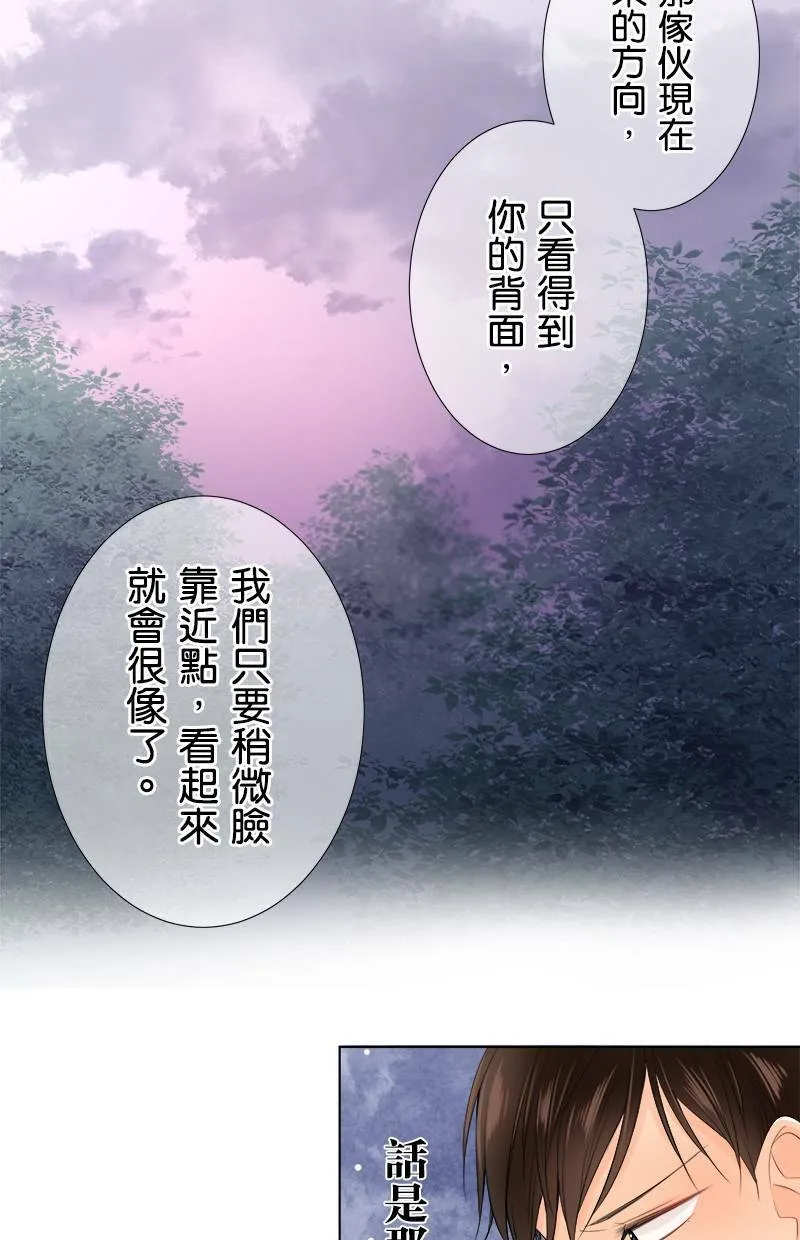 [第97话] 不想再看了 第8页