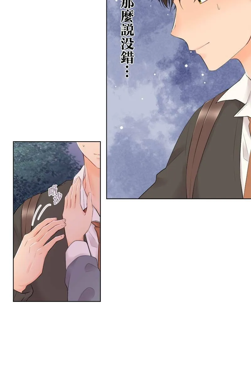 [第97话] 不想再看了 第9页