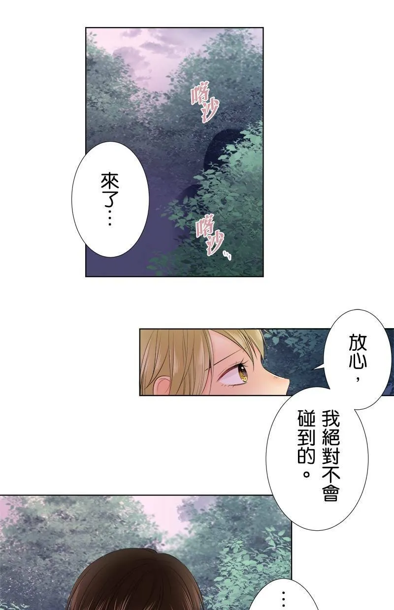 [第97话] 不想再看了 第10页