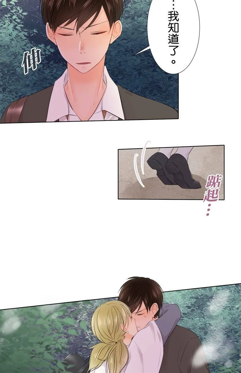 [第97话] 不想再看了 第11页