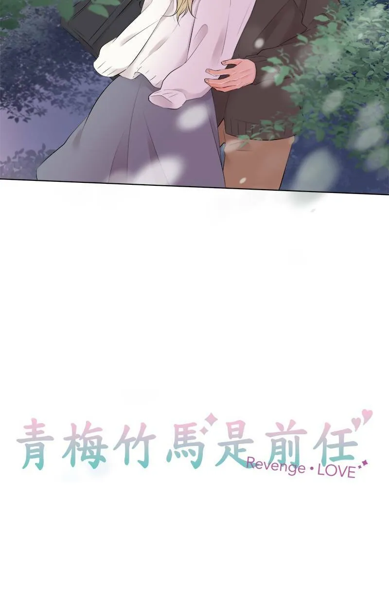 [第97话] 不想再看了 第12页