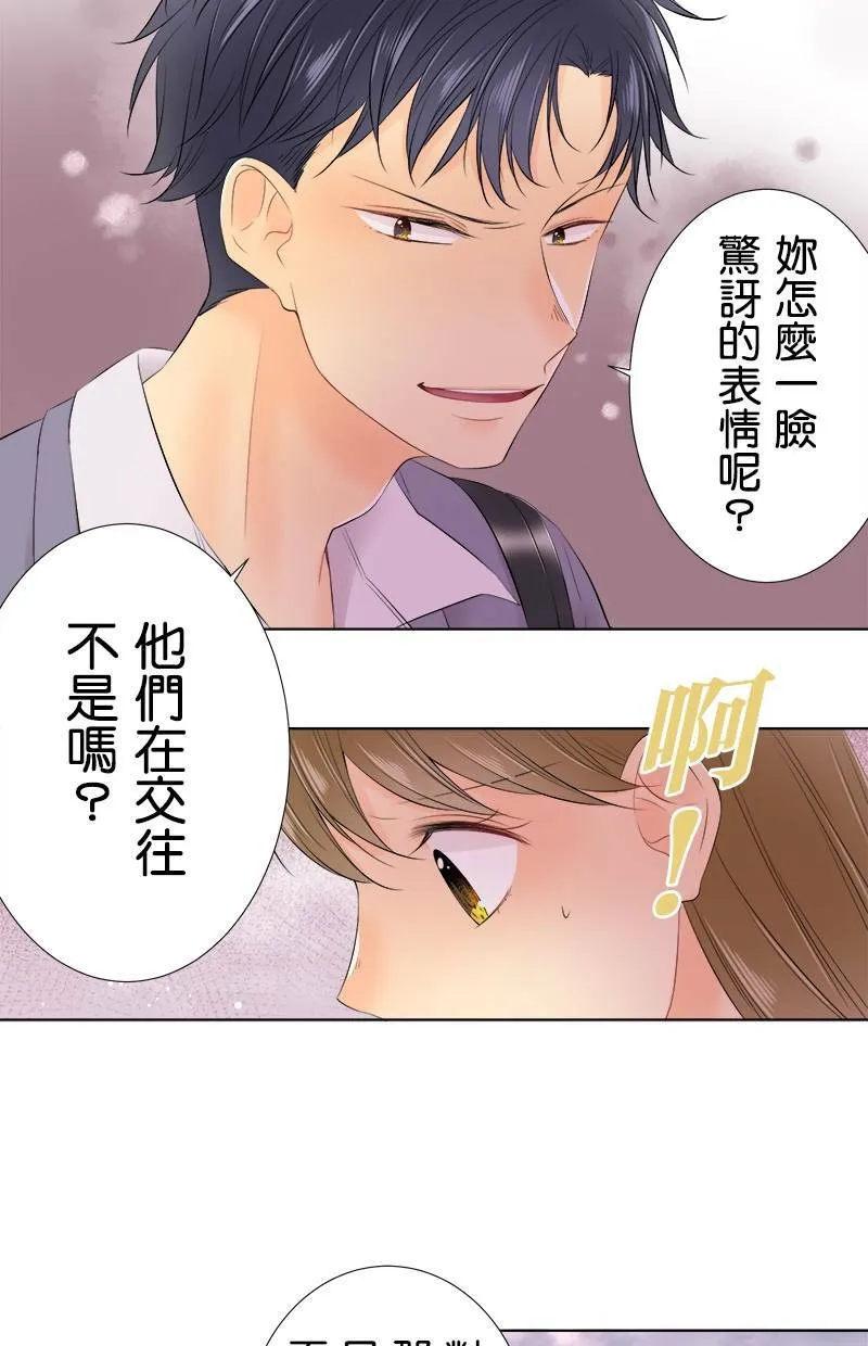 [第97话] 不想再看了 第14页