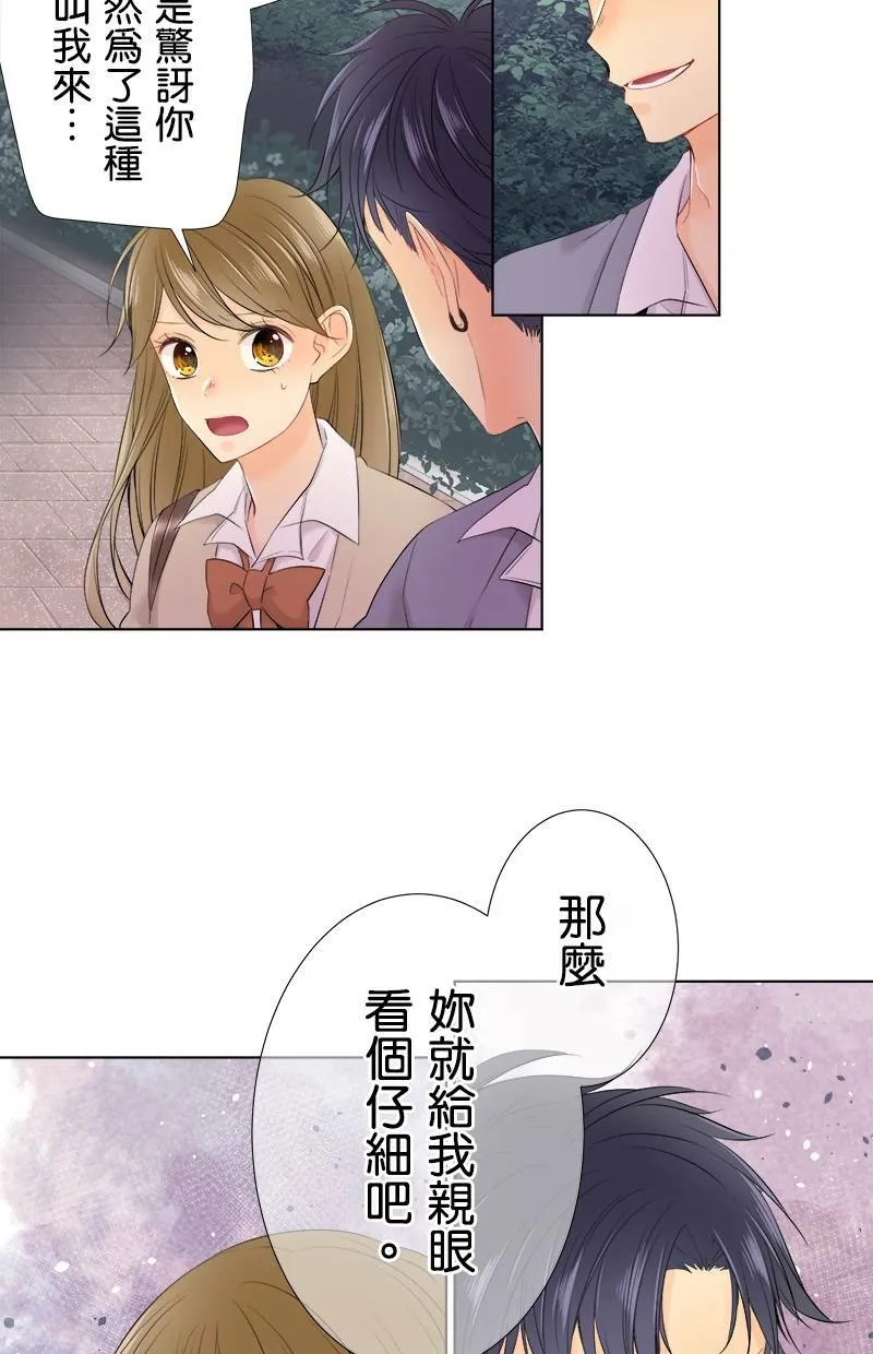 [第97话] 不想再看了 第16页