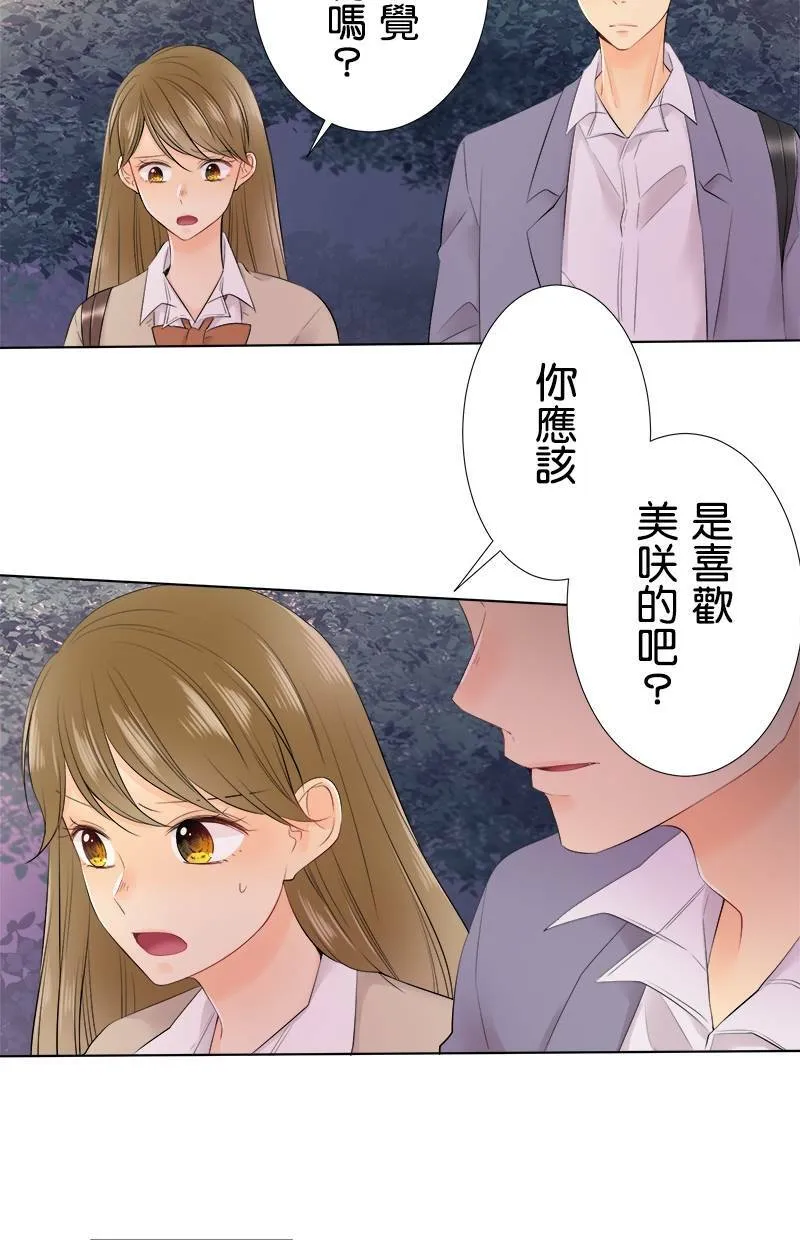 [第97话] 不想再看了 第19页