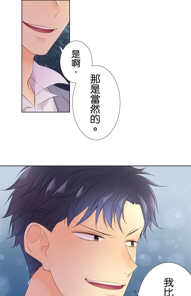 [第97话] 不想再看了 第20页