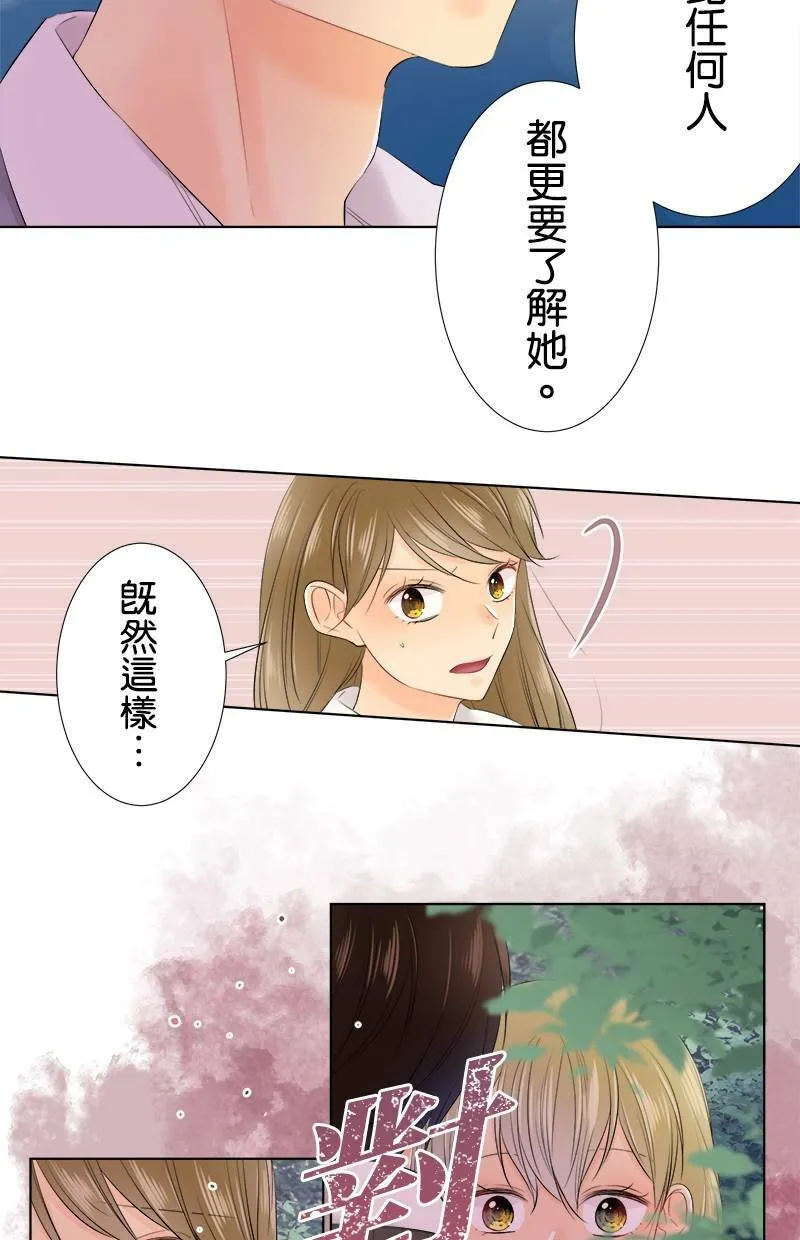 [第97话] 不想再看了 第21页