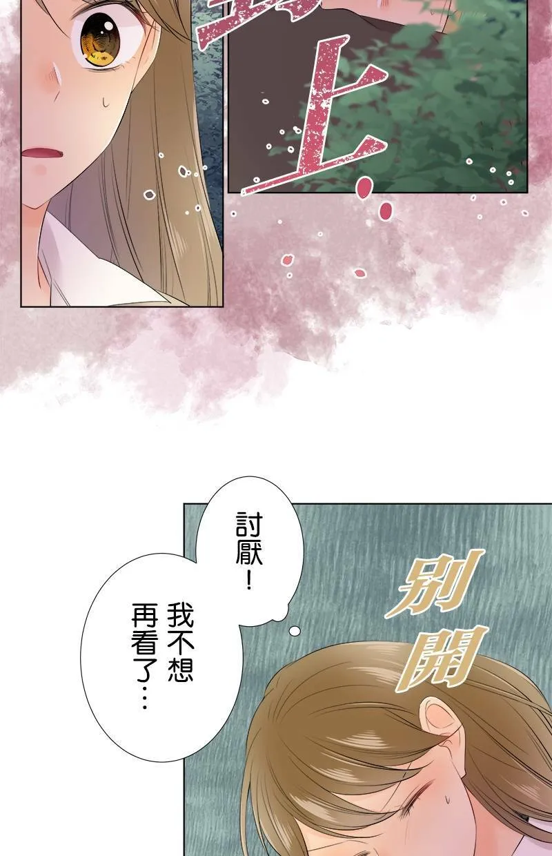 [第97话] 不想再看了 第22页