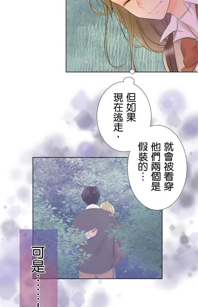 [第97话] 不想再看了 第23页