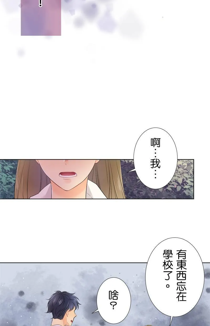 [第97话] 不想再看了 第24页