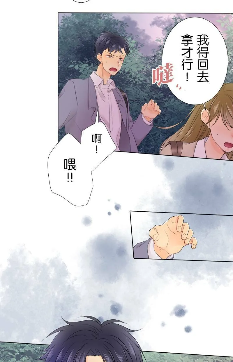 [第97话] 不想再看了 第26页