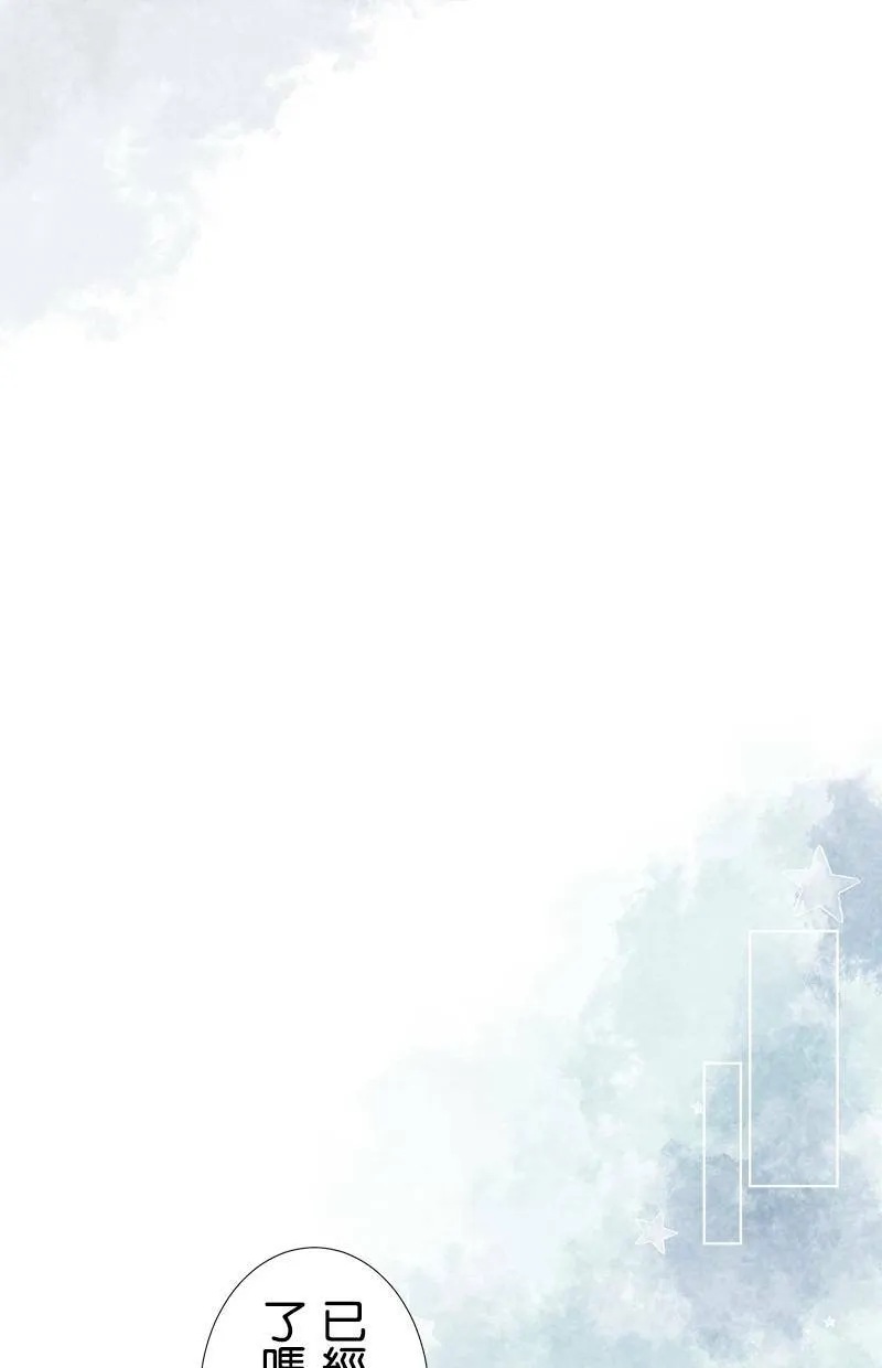[第97话] 不想再看了 第28页