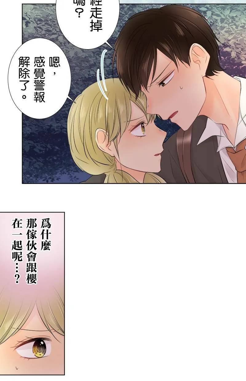 [第97话] 不想再看了 第29页