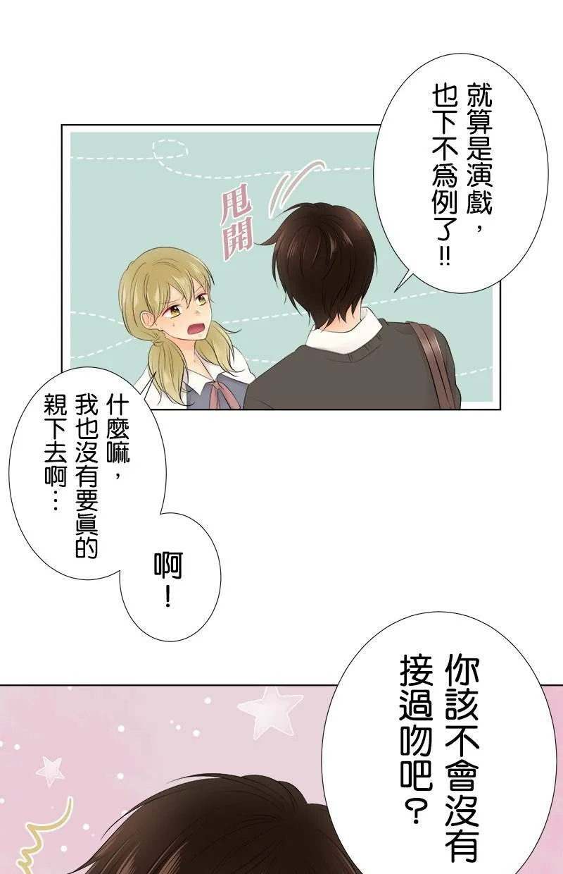 [第97话] 不想再看了 第30页