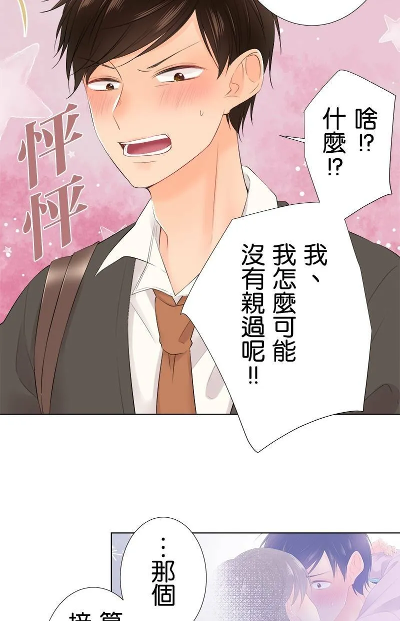 [第97话] 不想再看了 第31页