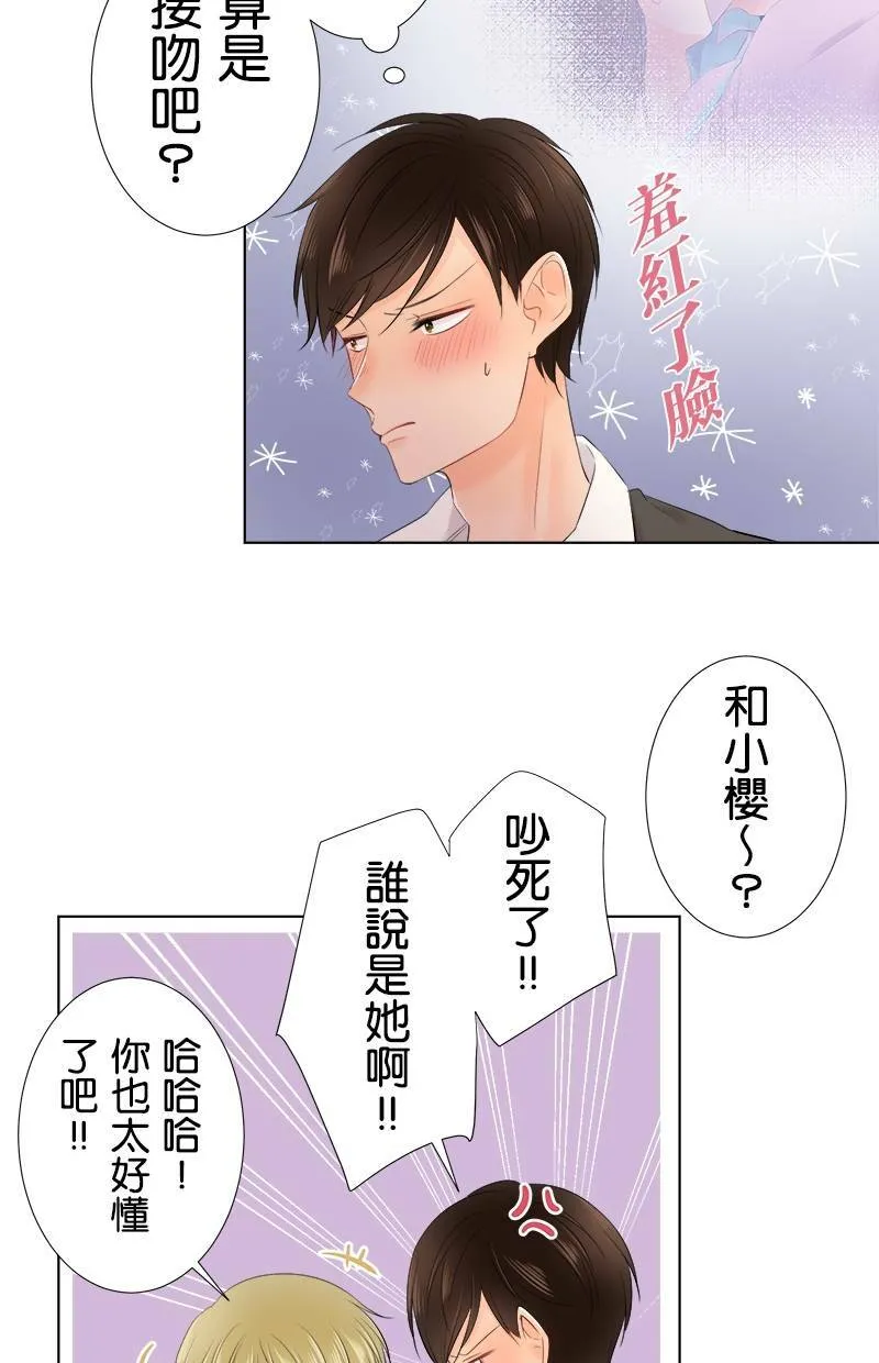 [第97话] 不想再看了 第32页