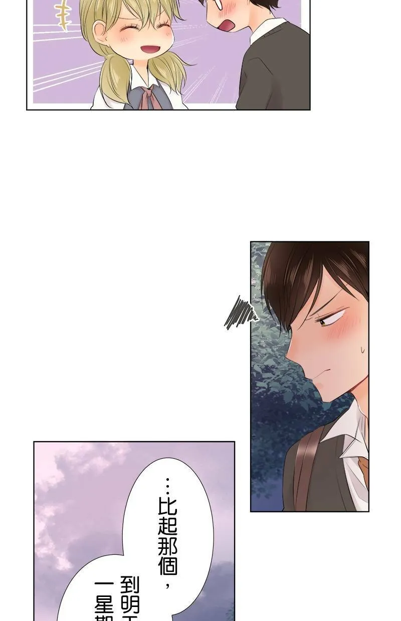 [第97话] 不想再看了 第33页