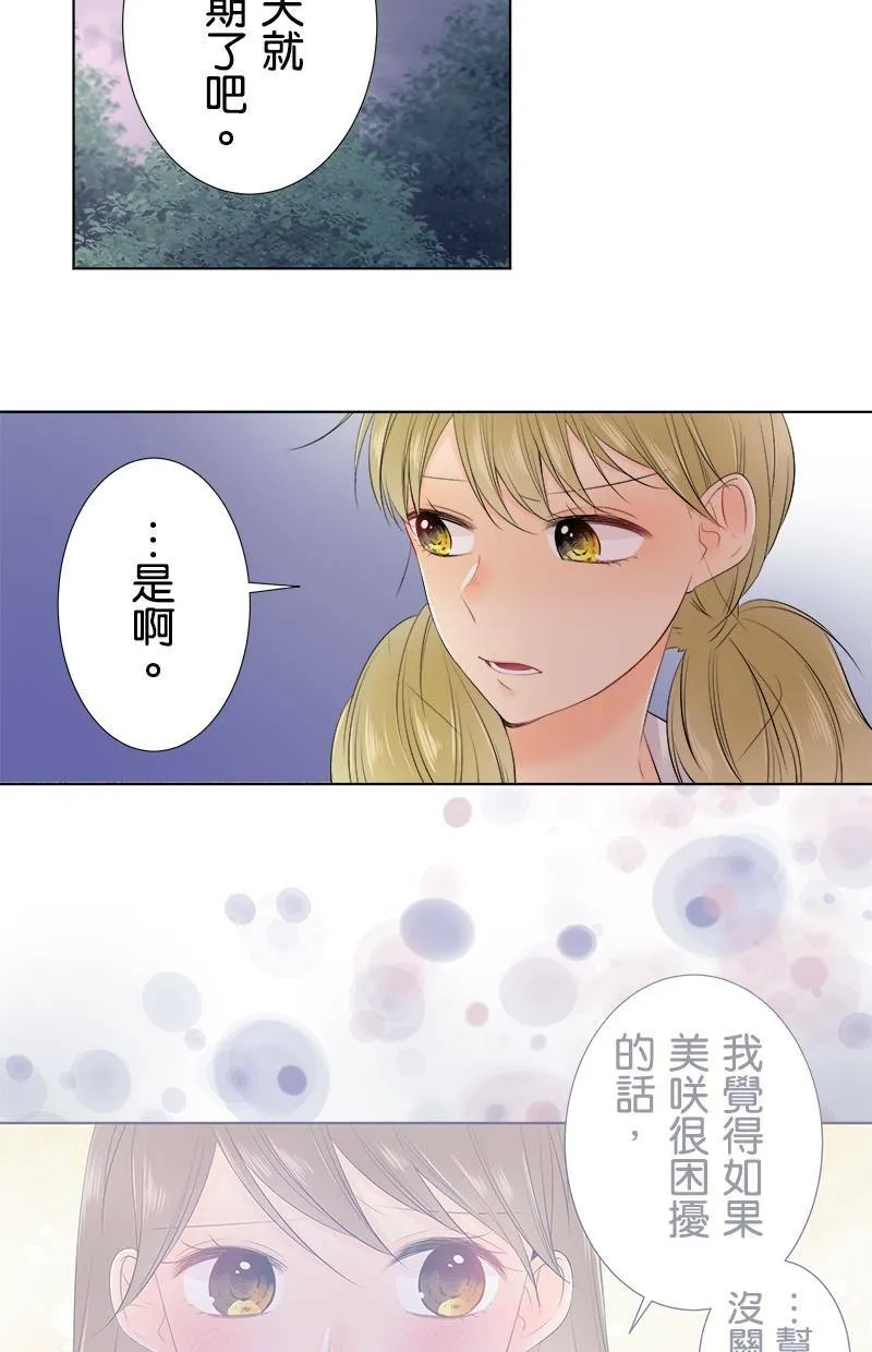 [第97话] 不想再看了 第34页