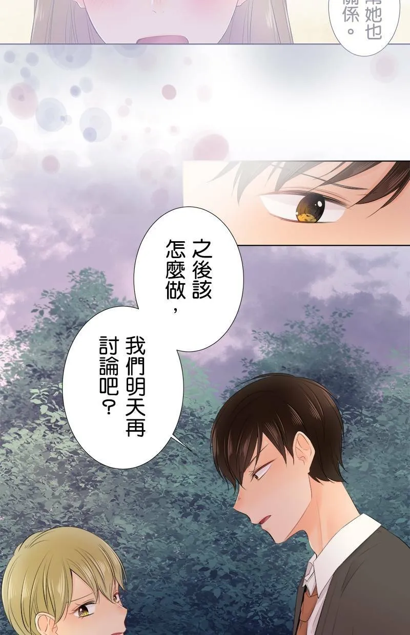 [第97话] 不想再看了 第35页
