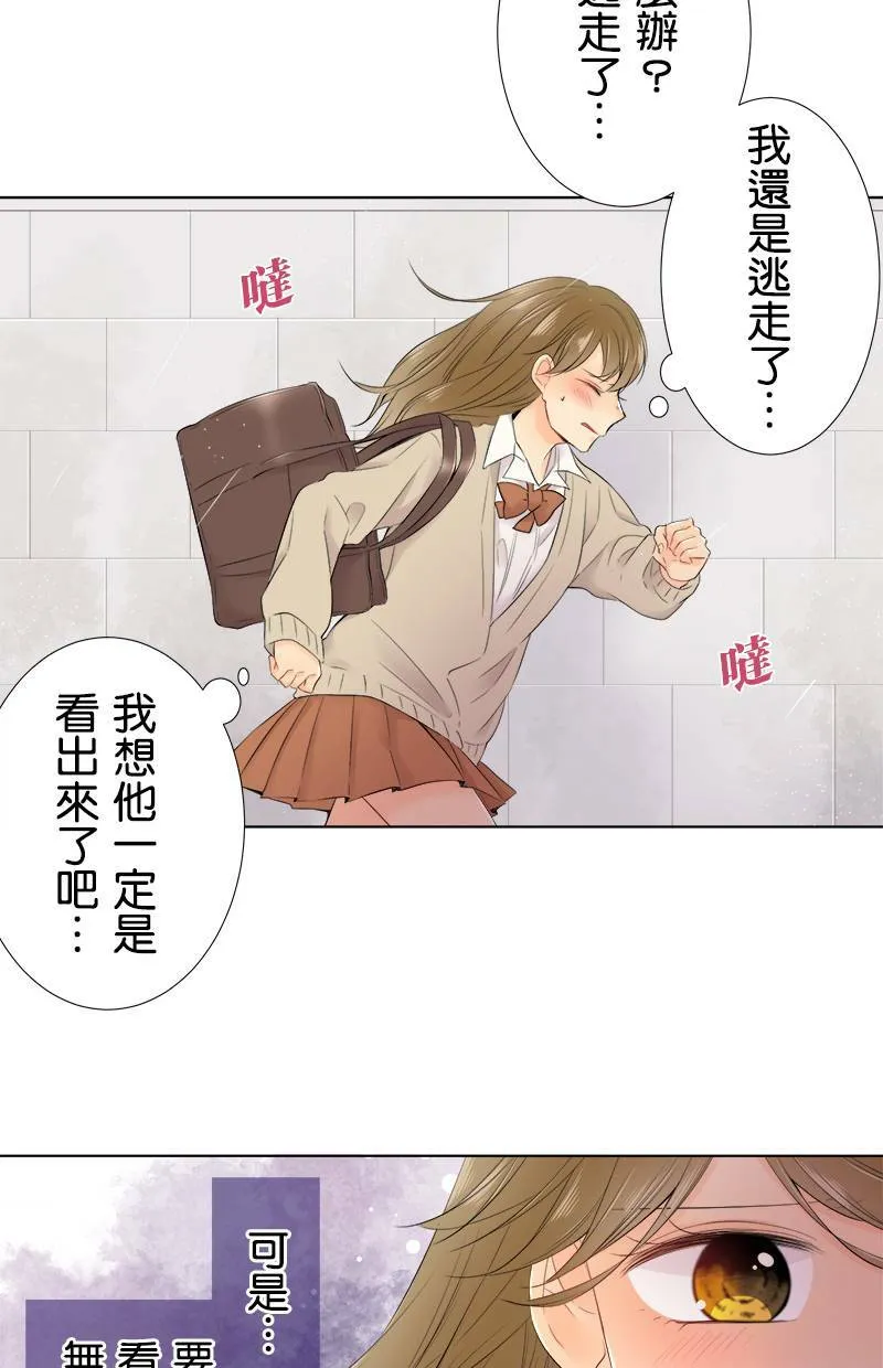[第97话] 不想再看了 第38页