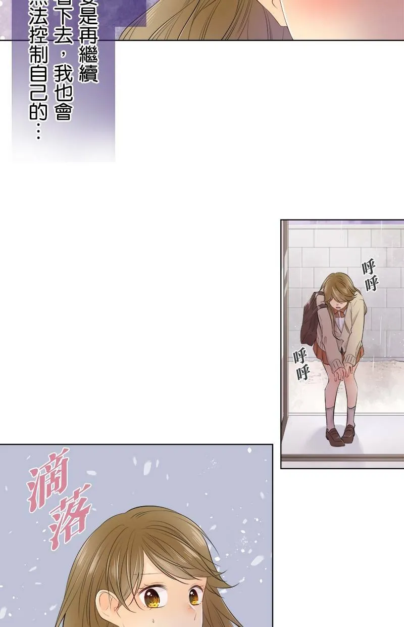 [第97话] 不想再看了 第39页