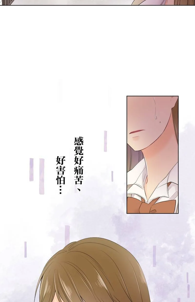 [第97话] 不想再看了 第41页