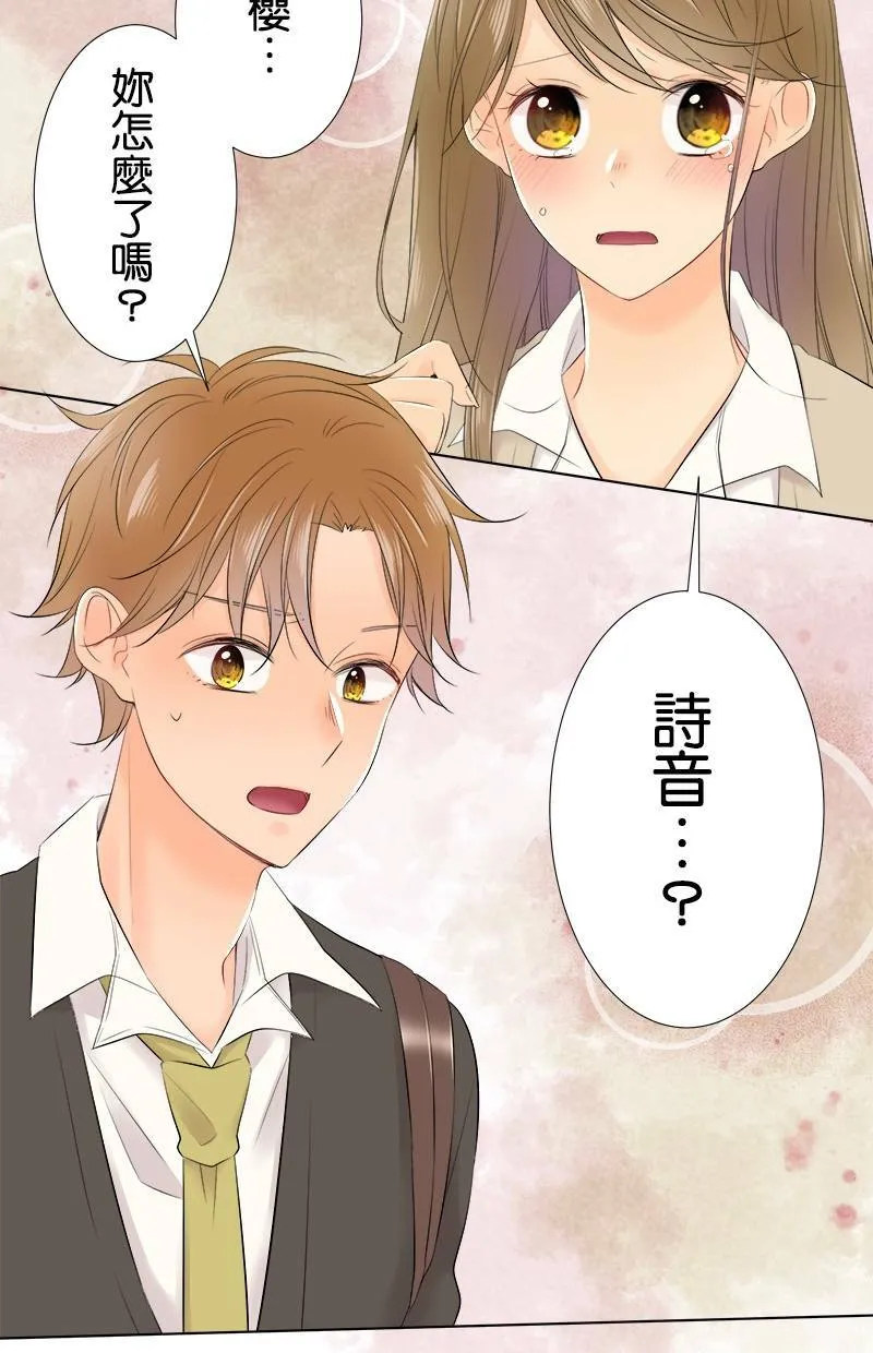 [第97话] 不想再看了 第44页