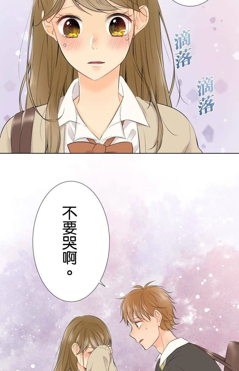[第98话] 啜泣 第2页