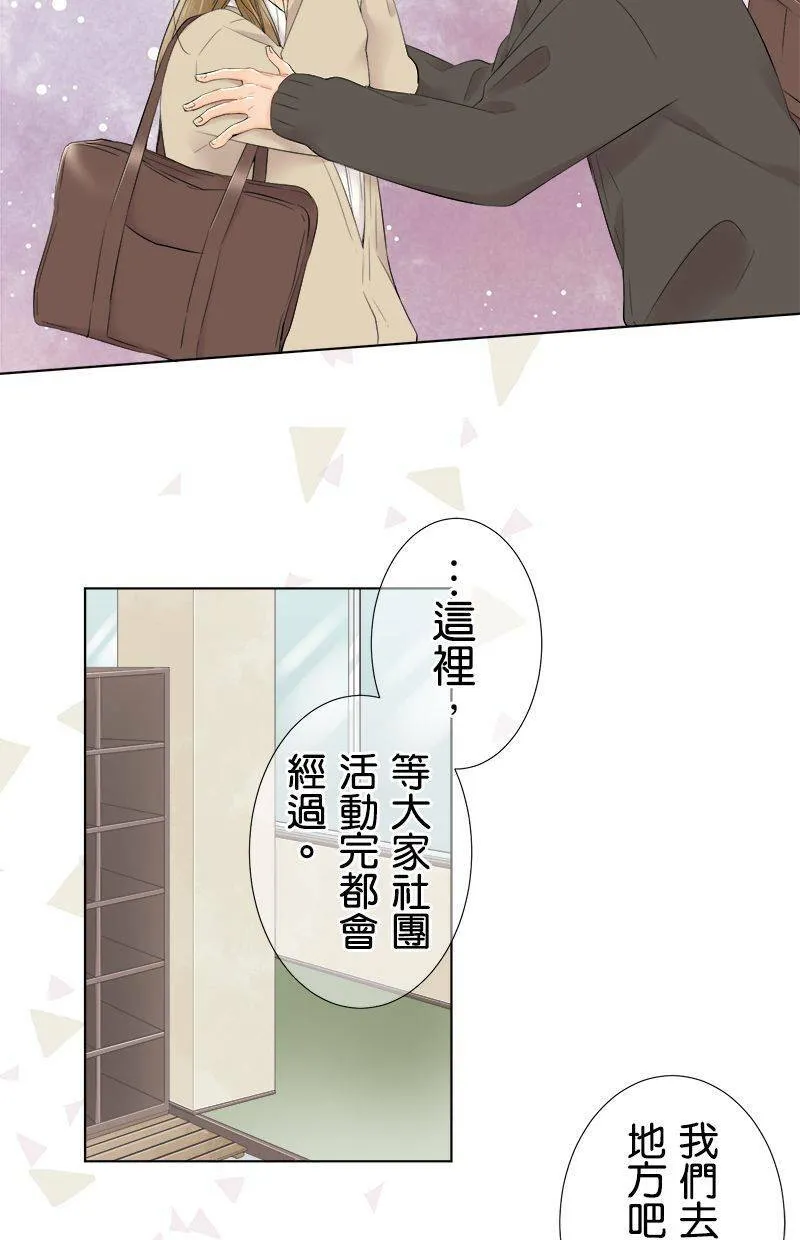 [第98话] 啜泣 第3页