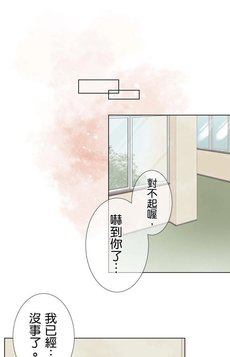 [第98话] 啜泣 第5页