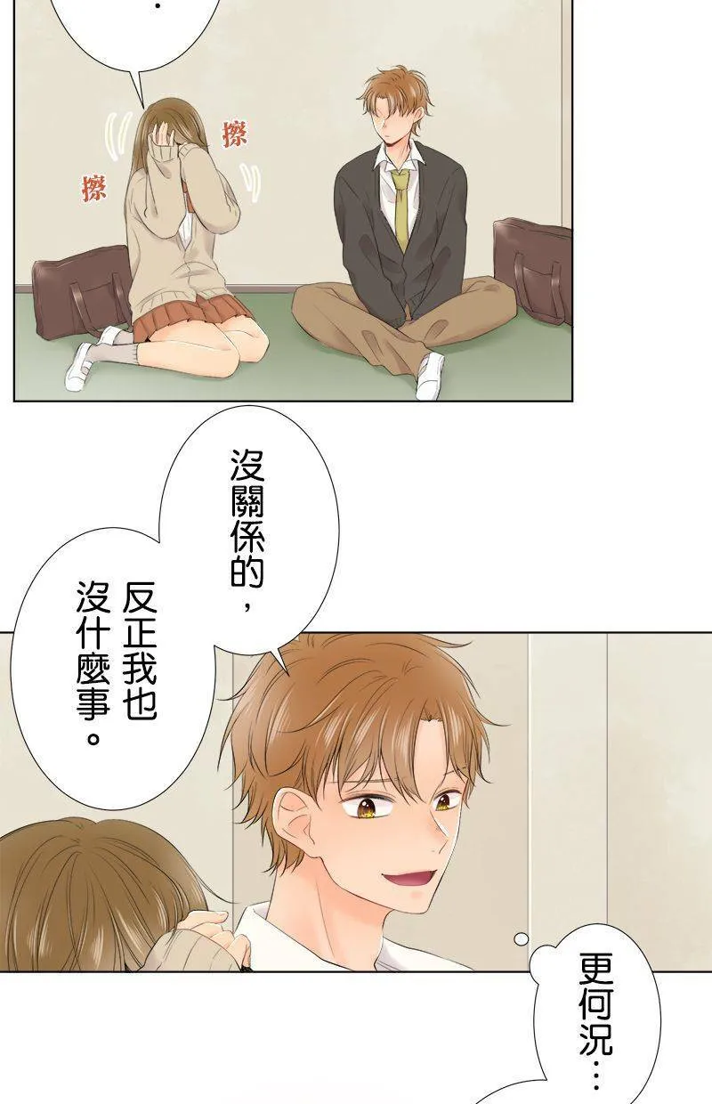 [第98话] 啜泣 第6页