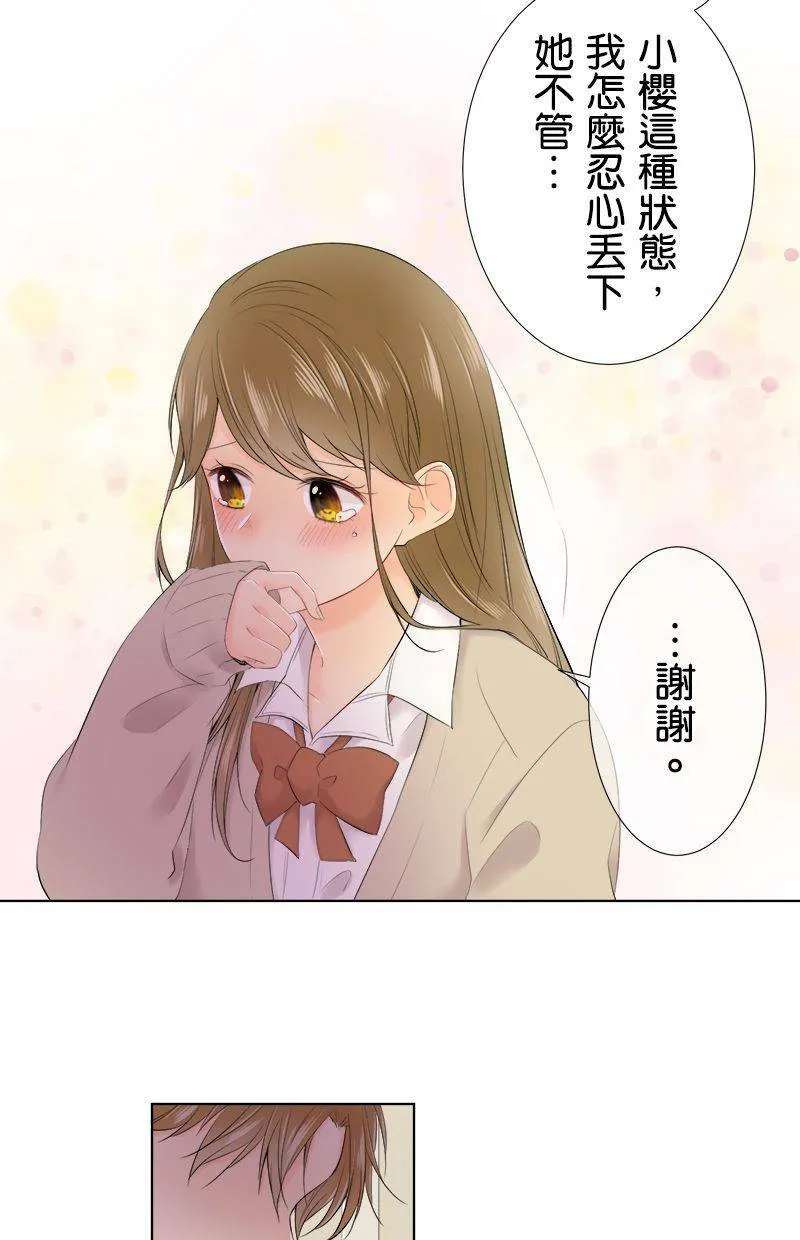[第98话] 啜泣 第7页