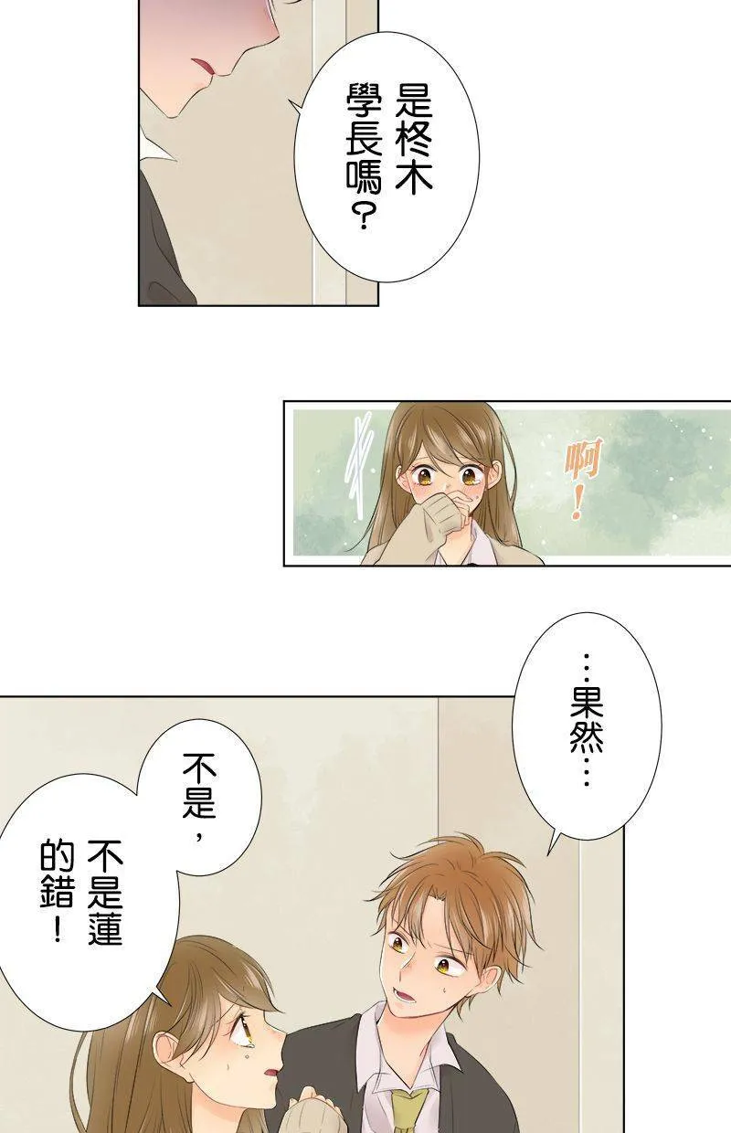 [第98话] 啜泣 第8页